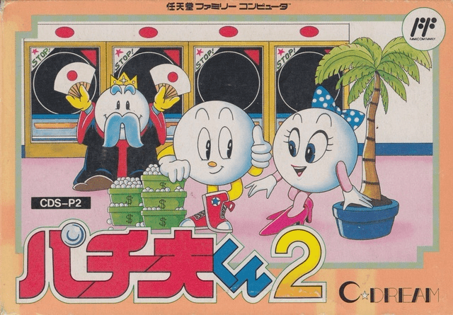 Pachio-kun 2 box art for Famicom